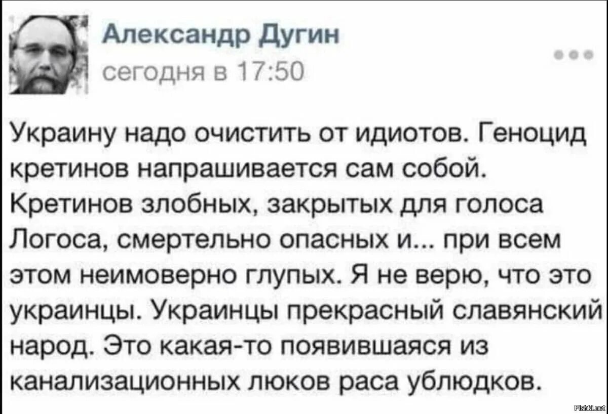 Статья дугина последняя. Дугин. Дугин цитаты.