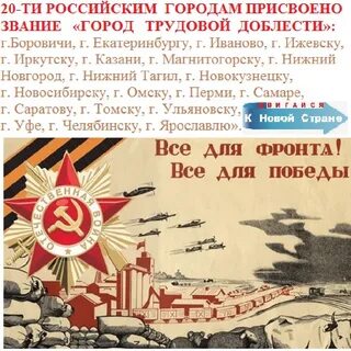 Присвоение звания город