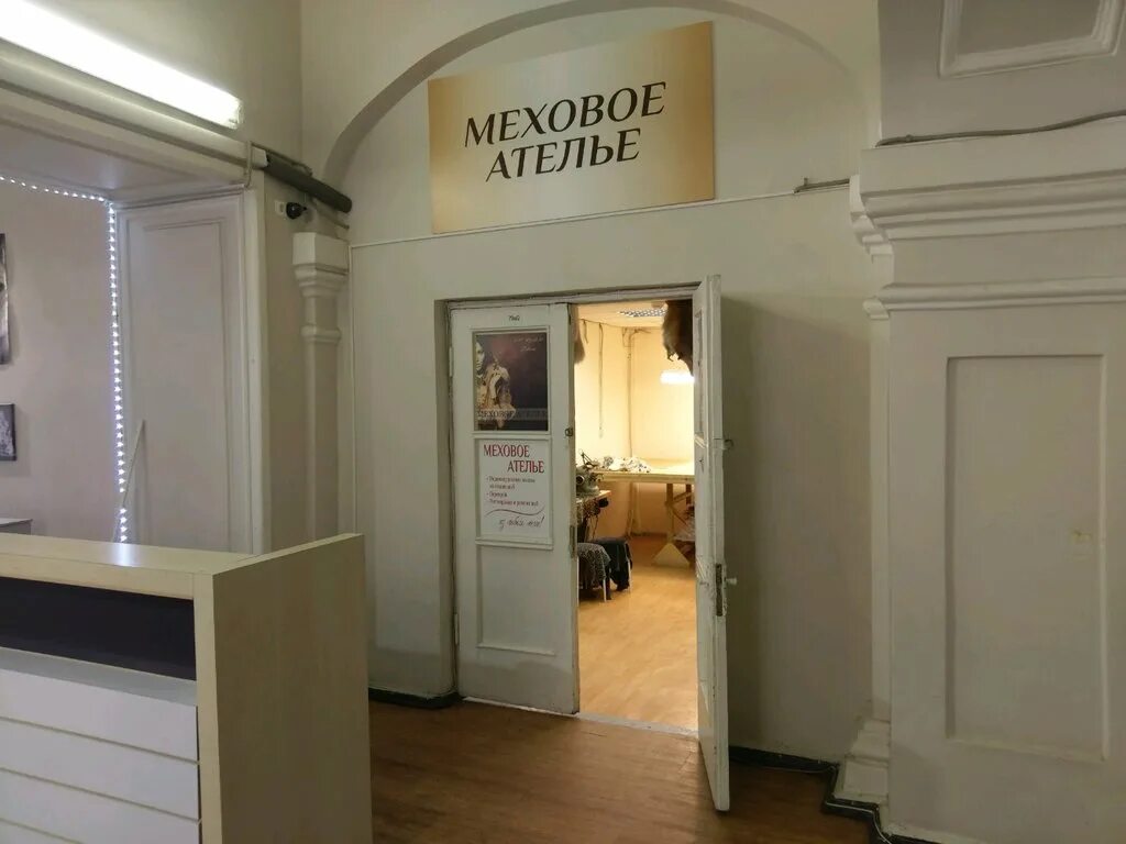 меховые ателье петербург. меховое ателье пошив шуб. шуба по фигуре. меховой салон рот-фронт, санкт-петербург. шубы меха ателье.
