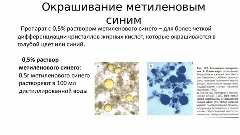 Вода окрасилась в синий цвет