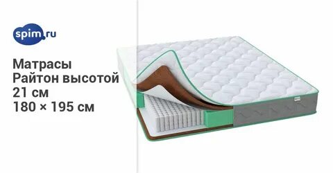 Матрасы райтон