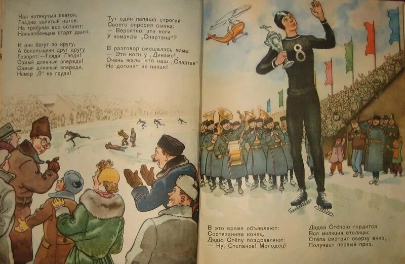 Михалков дядя Степа 1936. Поэма дядя Степа Михалков. Дядя Степа великан Михалков.