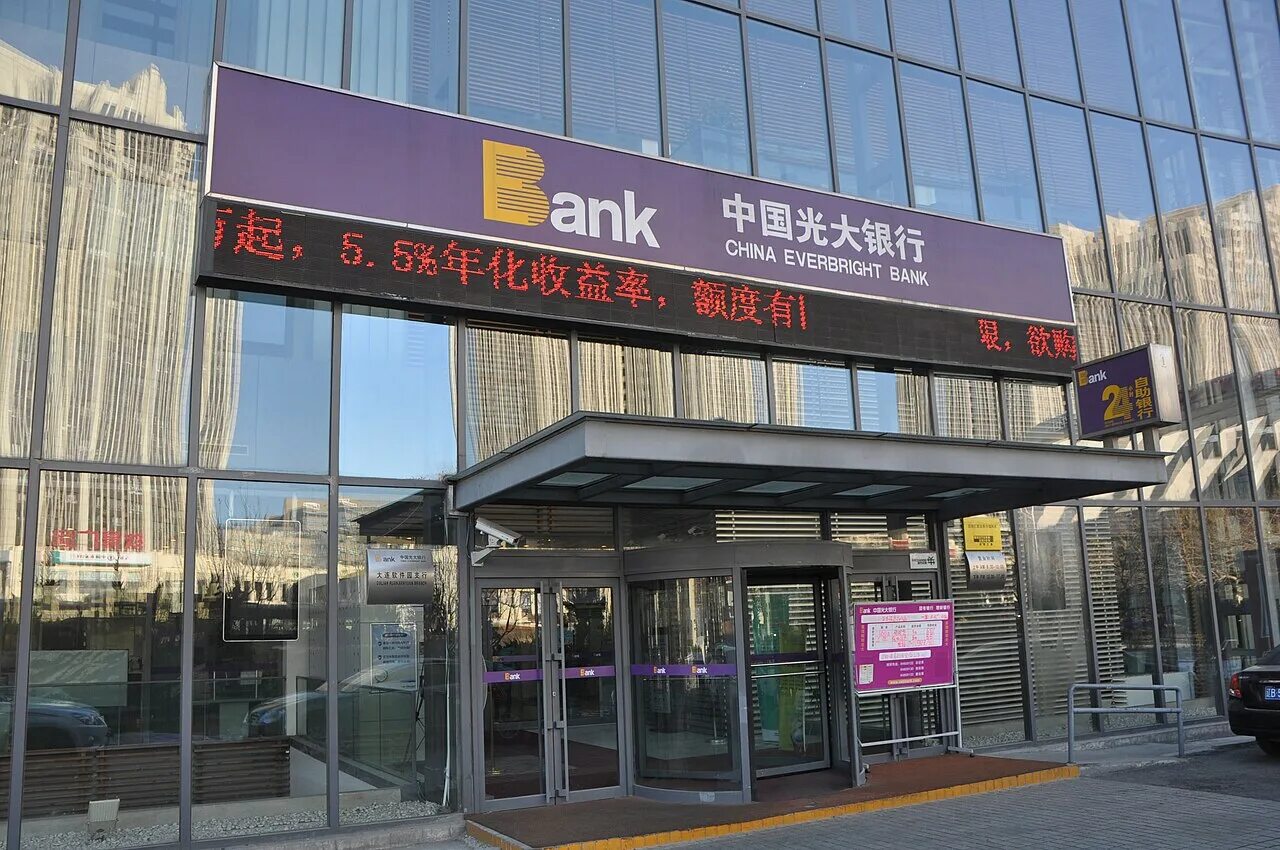 Everbright bank. China everbright bank. Everbright bank. China everbright bank. China everbright bank thailand.