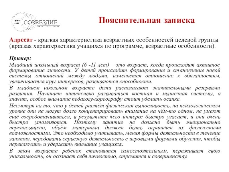 Характеристика студенческой группы. Характеристика группы. Характеристика группы в колледже. Основные характеристики группы. Характеристика группы в колледже.