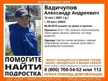 Запись югорск