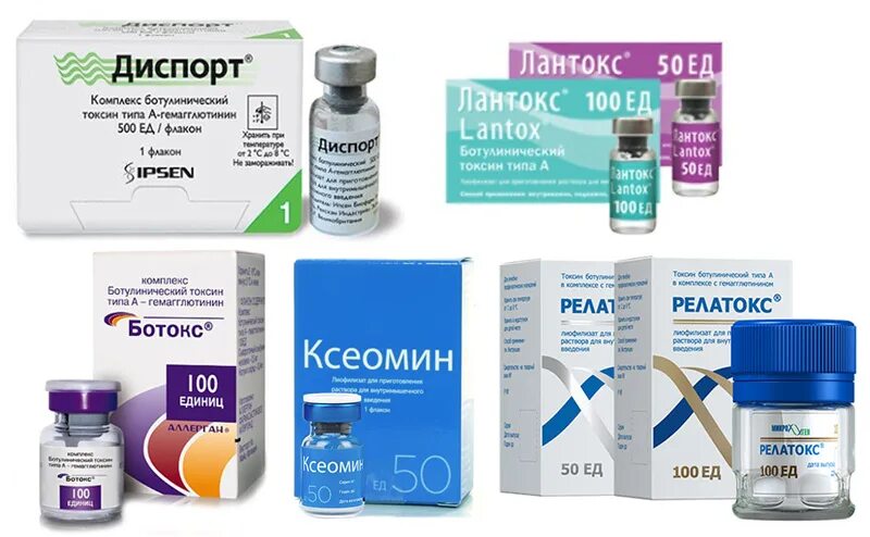 Ботулотоксин яд. Диспорт уколы голубые. Ботулотоксины в косметологии препараты. Уколы токсином. Ботокс ксеомин диспорт релатокс.