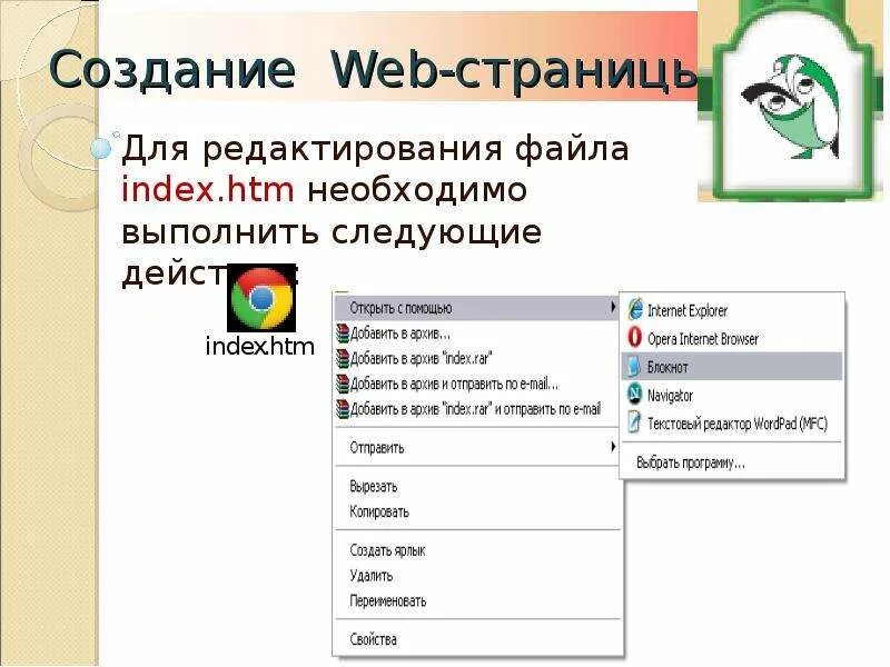 Htm. Html файл. Индекс html. Html: index. Ссылки в html.