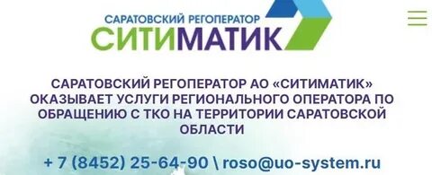 Ситиматик саратовский филиал