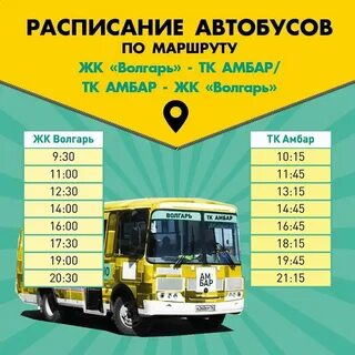 Самара расписание афиша амбар