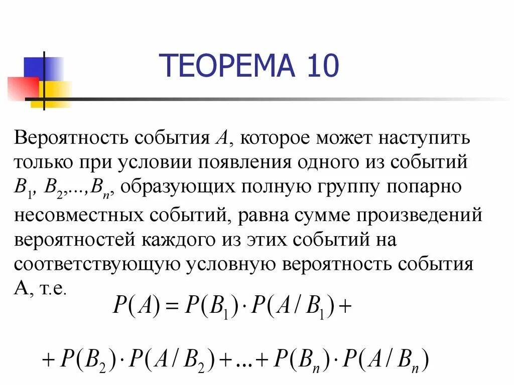 Вычисли вероятность объединения двух событий если p. Вероятность события. Вероятность появления только одного из событий. Вероятность появления события. Вероятность наступления события.