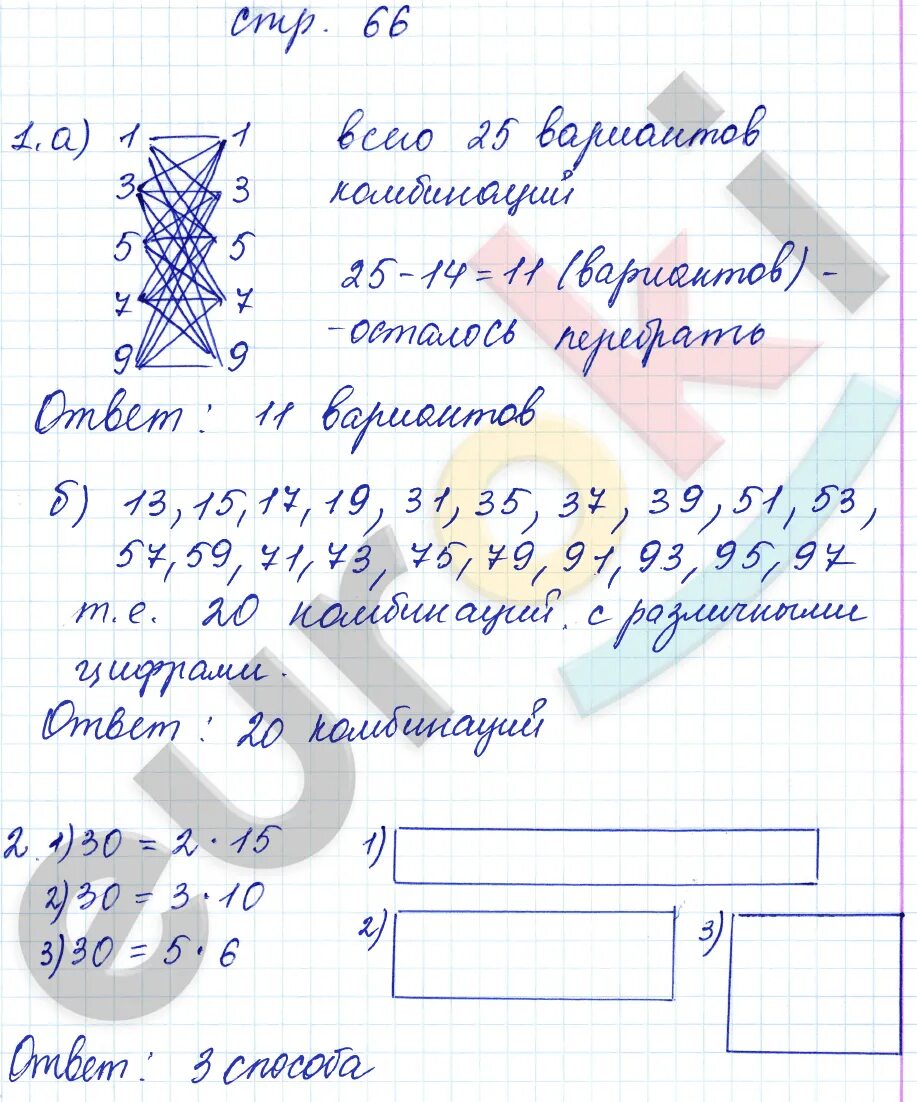 Математика 3 класс рабочая тетрадь стр 29