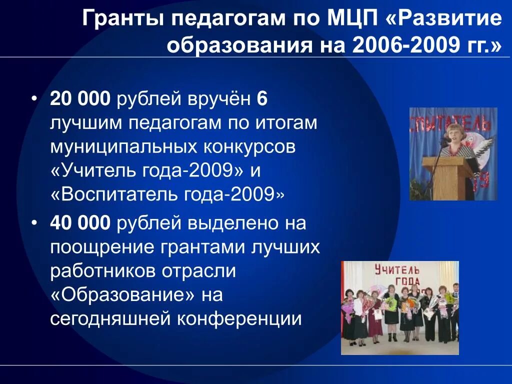 Положение стипендии для учителей. Гранты преподавателям. Гранты для учителей дополнительного образования. Гранты преподавателям. Гранты преподавателям.