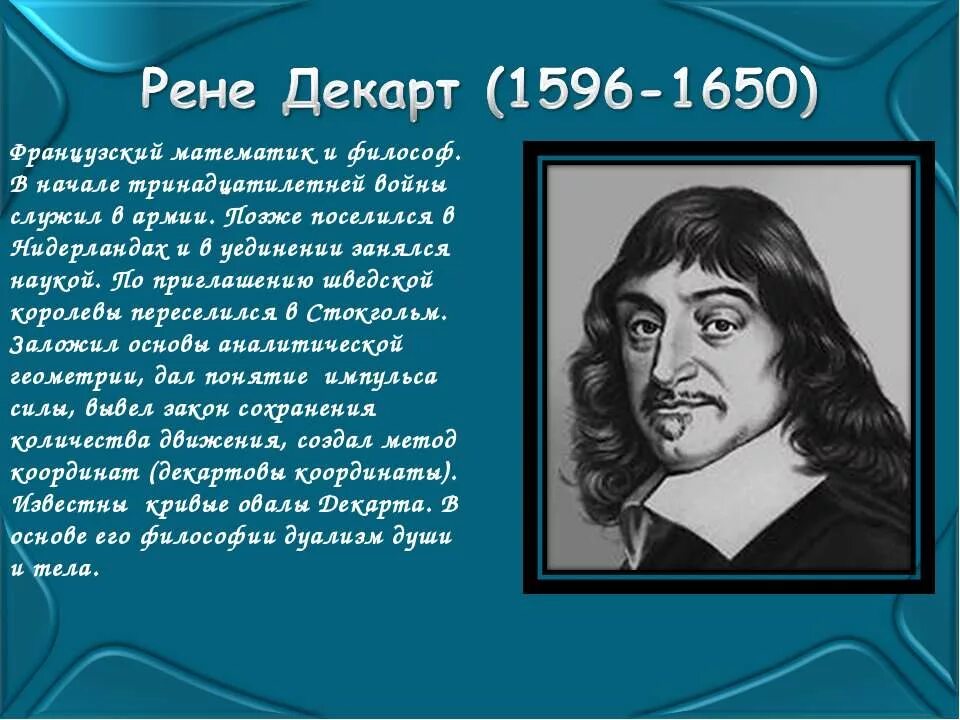 великие математики презентация. великие математики. величайший математик всех времен. величайший математик всех времен. великий математик карл гаусс презентация.