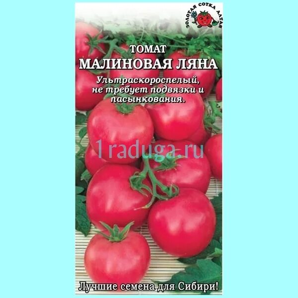 Томаты малиновое пламя описание фото отзывы. Томат малиновая ляна. сорт помидоров малиновая ляна. томат малиновое пламя. малиновая ляна томат описание.