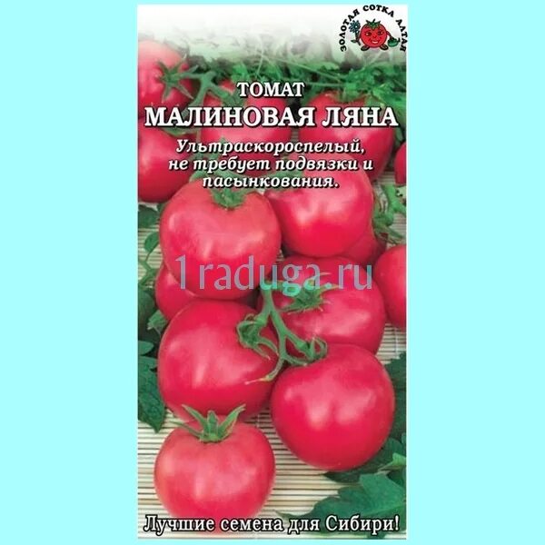 Помидор малиновая Ляна. Малиновые сердечки томат. Помидоры малиновое пламя. Сорта помидоры малиновое пламя.