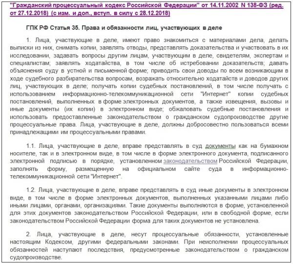 Давать объяснения суду. Ст 35 гражданского процессуального кодекса РФ. Статья 35 ГПК. Письменные пояснения ГПК РФ ст 35.