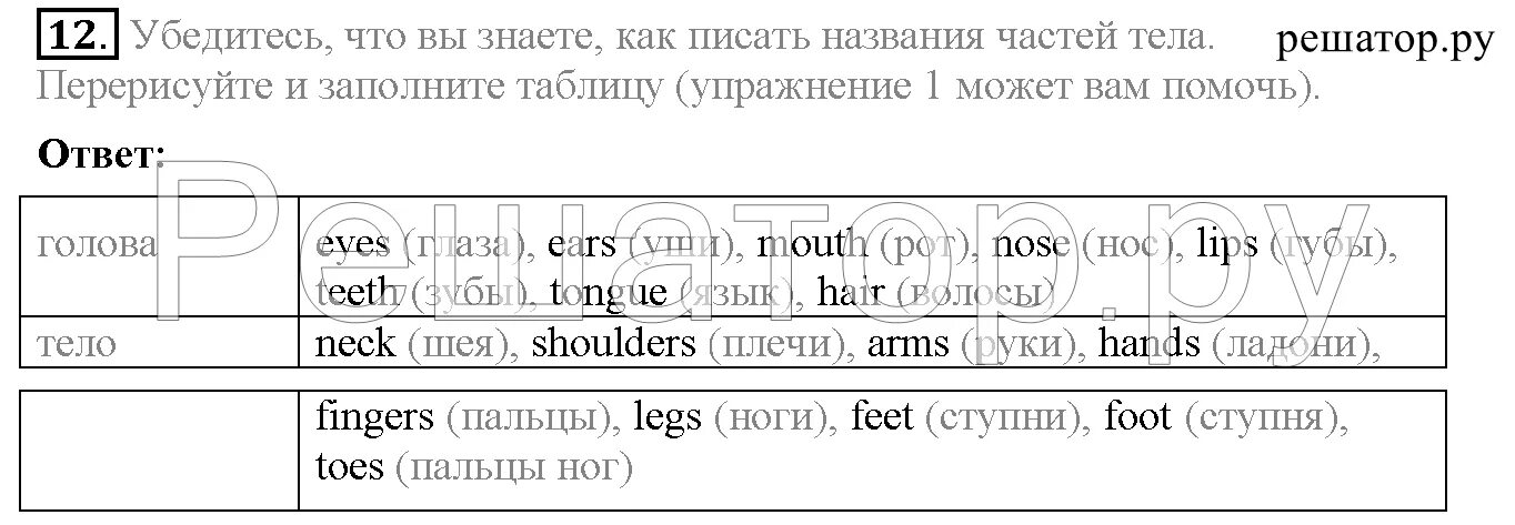 Решебник английского 3 класс верещагина. Английский язык 3 кл Верещагина Притыкина 2 часть. Гдз по английскому языку 3 класс учебник Верещагина Притыкина 1 часть. Гдз по английскому 3 класс Притыкина. Гдз по английскому языку 3 класс учебник 2 часть Верещагина Притыкина.