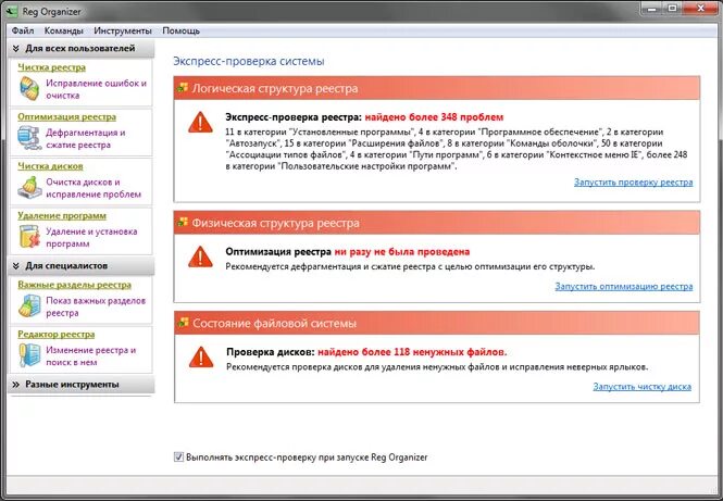 Ccleaner реестр. исправленные реестры. ошибка ccleaner.