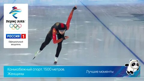 Спорт 1500