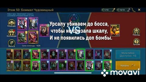 Урсала рейд