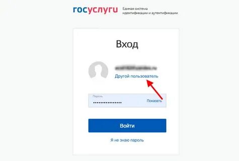 Узнать номер личного кабинета госуслуги