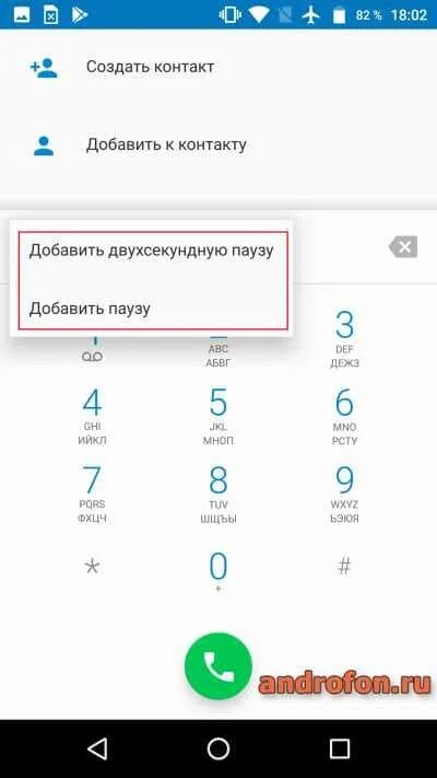 Как набирать добавочный номер с городского. Как набирать добавочный номер с городского