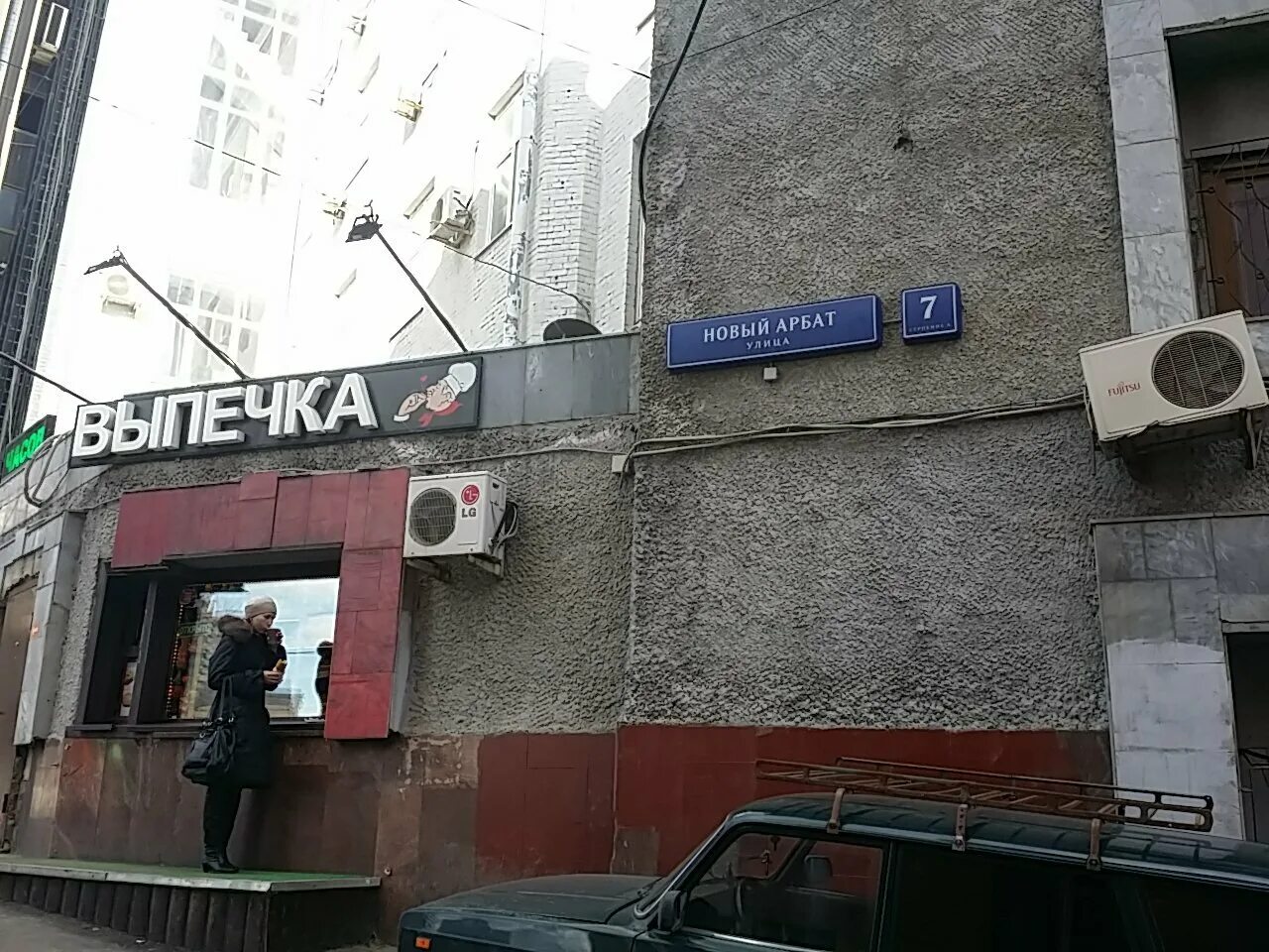 Vkusnaya Istoriya, cookery store, Russia, Moscow, 1st Brestskaya Street, 2с3 - Y