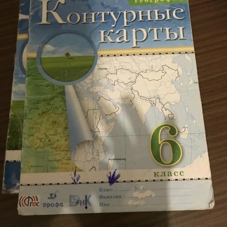 Контурные карты география 6 класс 2021. Контурная карта по географии шестой класс Дрофа. Контурные карты шестого класса география с ФГОС. Контурная 6 класс география Дрофа. Карта география 6 класс Дрофа.