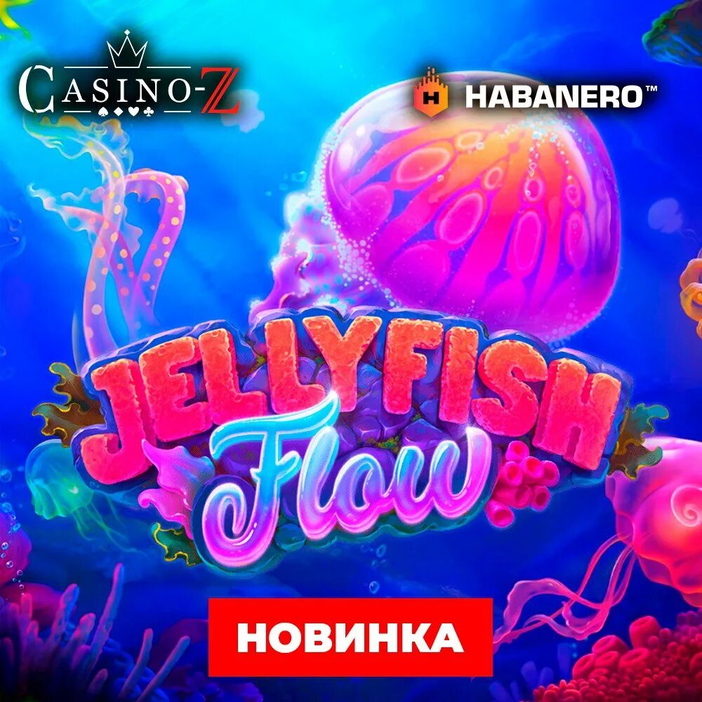 Группа казино. Гр казино. Casino z сайт