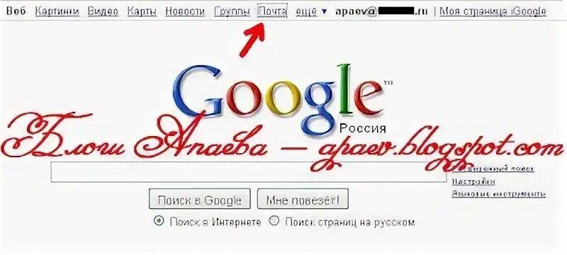 Найти страницу google