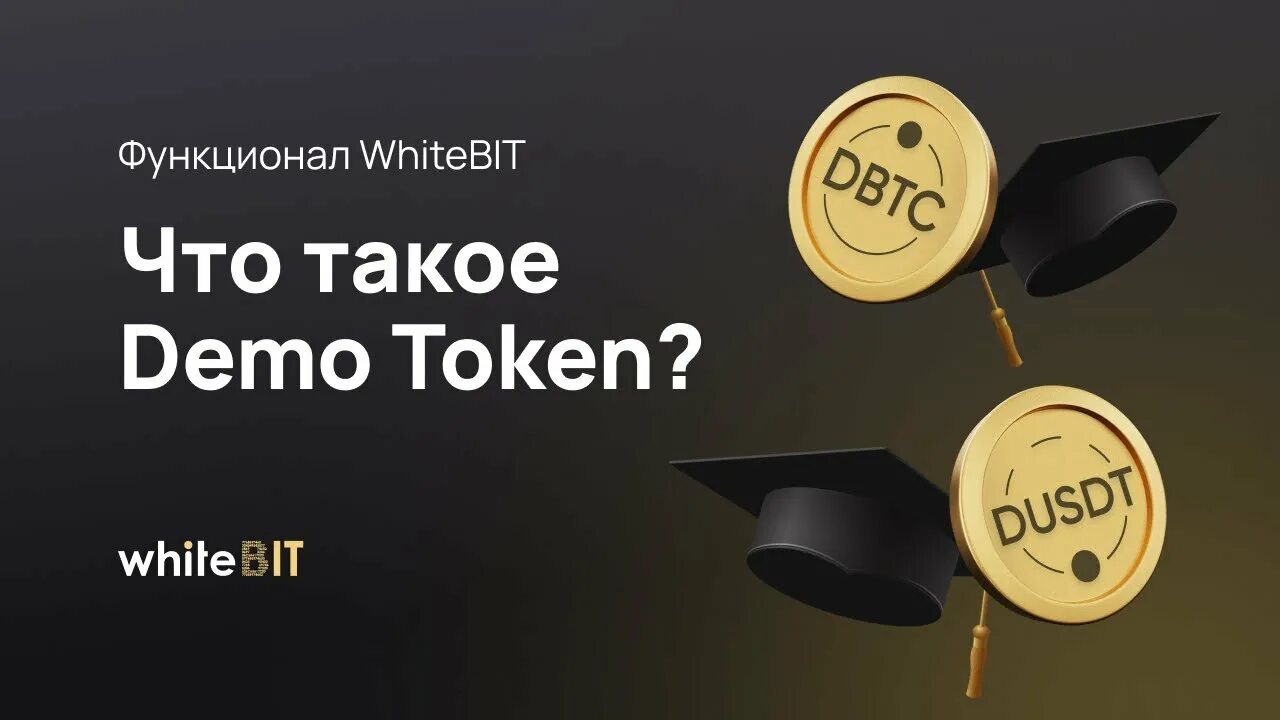Whitebit криптобиржа. Whitebit logo. whitebit png.