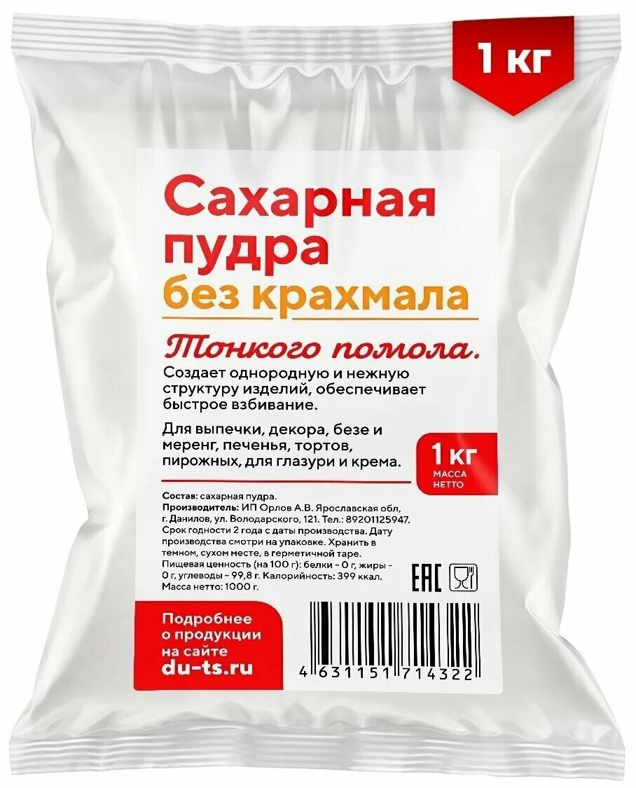 сахарная пудра без крахмала форсеп. сахарная пудра без сахара. сахарная пудра в воздухе. пудра из сахара. сахарная пудра срок хранения.