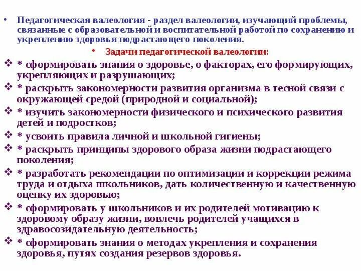 Информация по изучаемой проблеме
