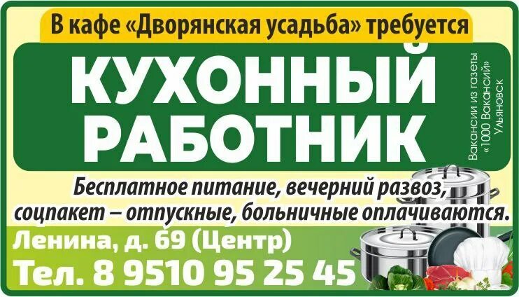 Свежие вакансии в ульяновске hh. Работа ульяновск. Горячие линии психологической помощи днр. Свежие вакансии в ульяновске hh. Свежие вакансии в ульяновске hh.