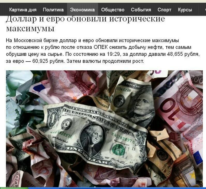 Евро или доллар продаем или покупаем. Варламов продал доллары. США ограничили продажу валюты. Мем пора продавать доллары. Как называют людей которые продают валюту.