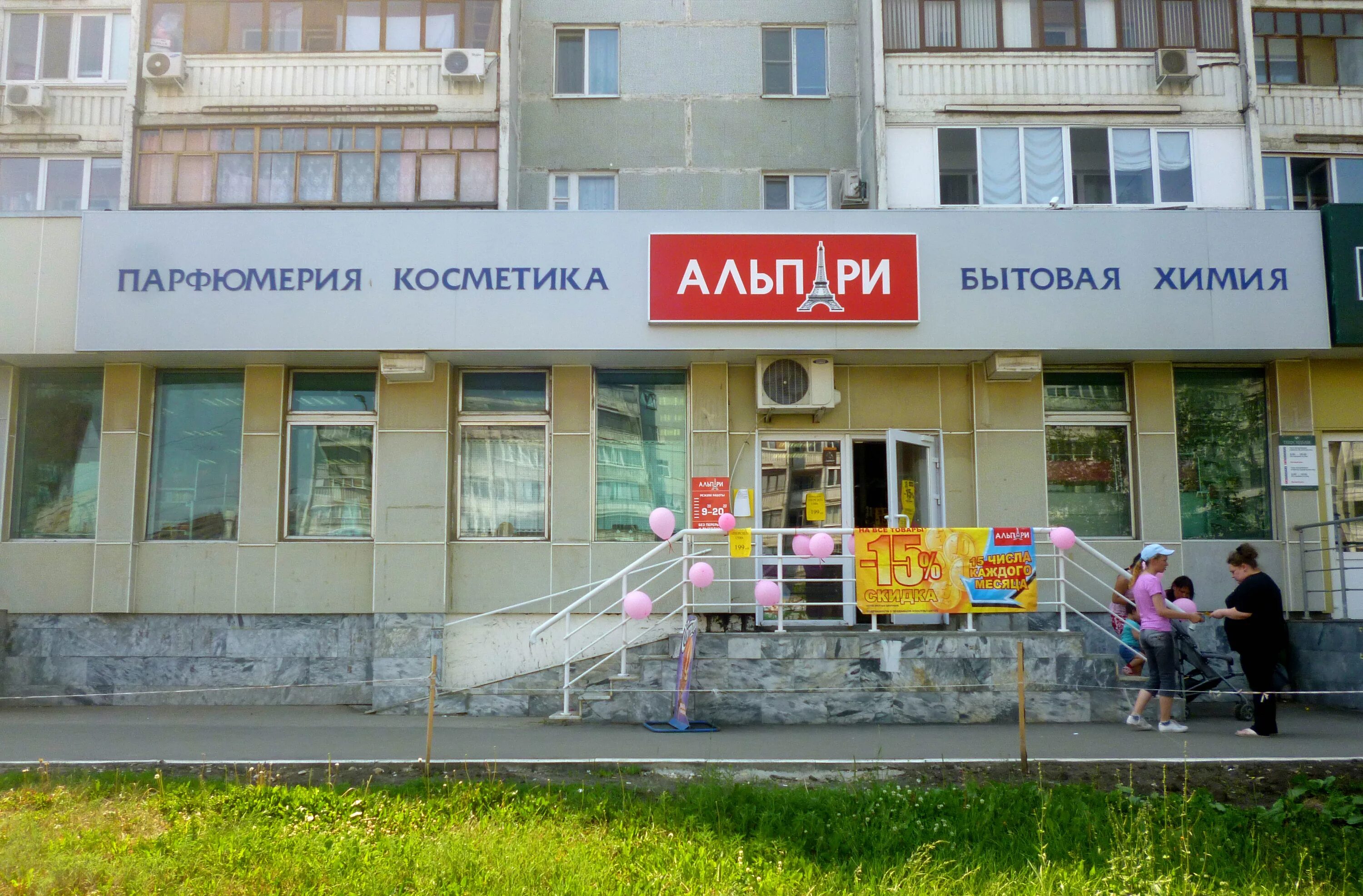 Регион сеть магазинов