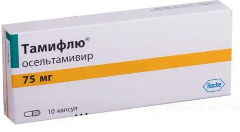 Осельтамивир для детей