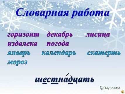 Тучи нагоняет
