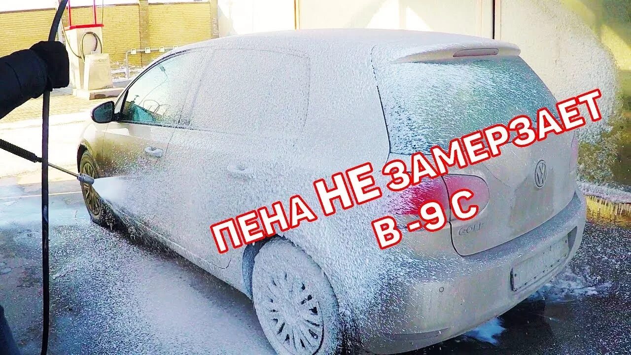 При какой температуре мыть машину