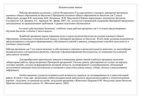 Пояснительные записки к рабочим программам 2