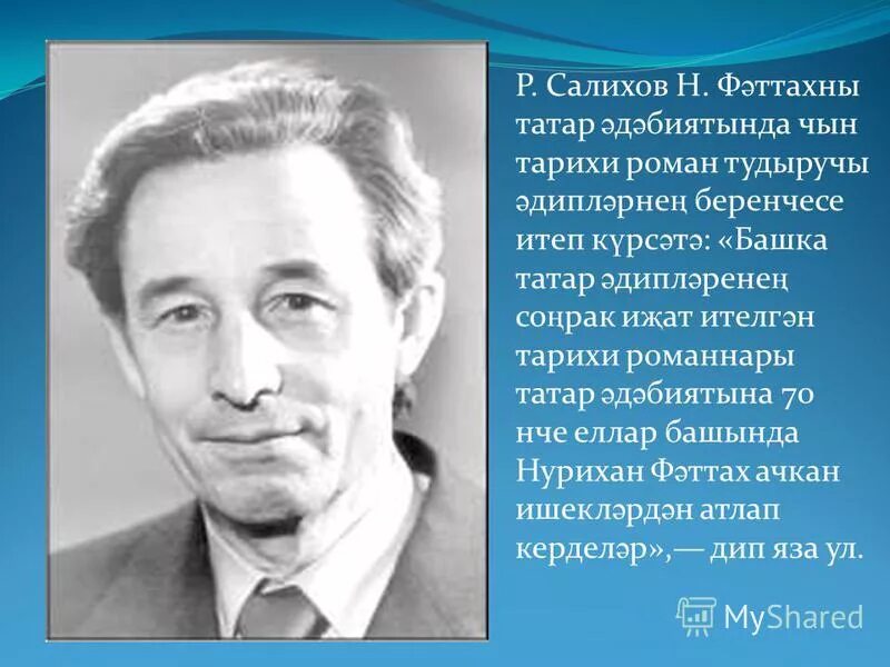 итил суы ака торур фильм. фатах (фаттахов) нурихан садрильманович –. итил суы ака торур фильм. итил суы ака торур. фаттах нурихан в молодости.
