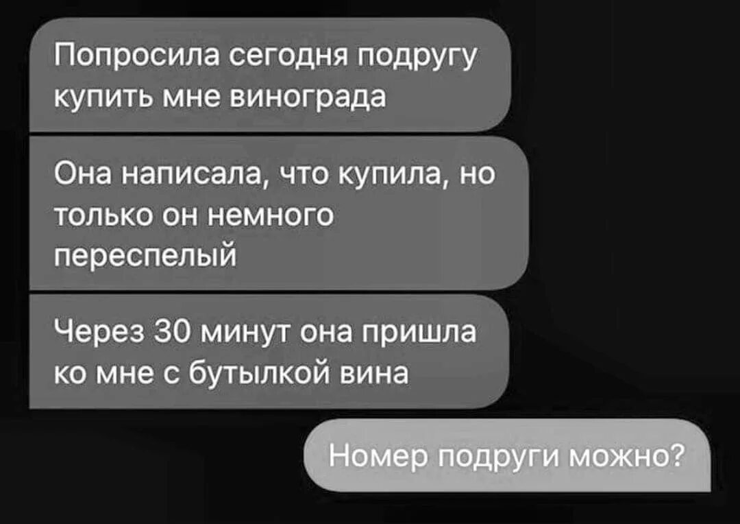 Подруга Виноградная.