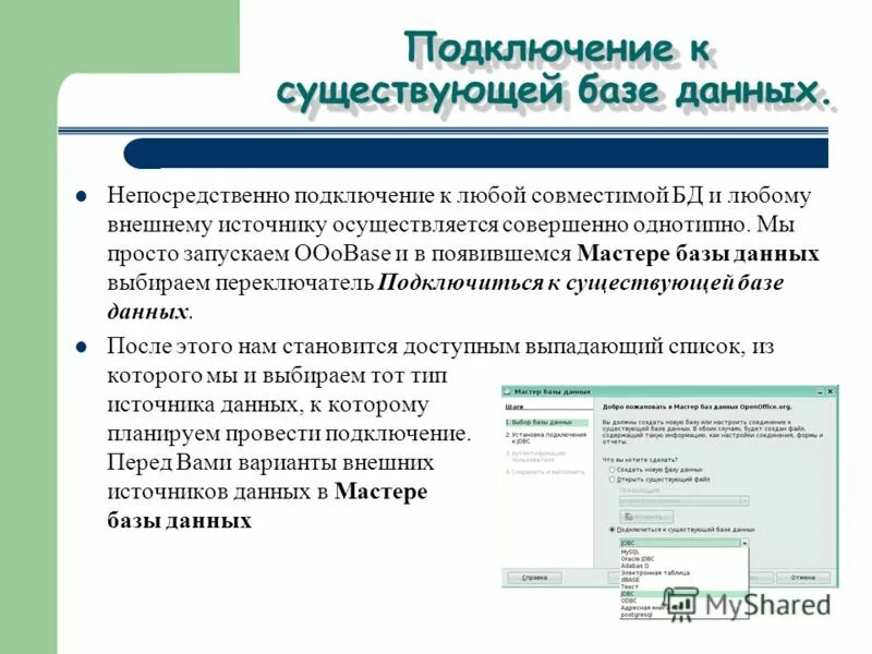 1с внешние источники данных. Ru. Внешние источники данных. 1с и внешние базы. Предопределенные элементы справочника.