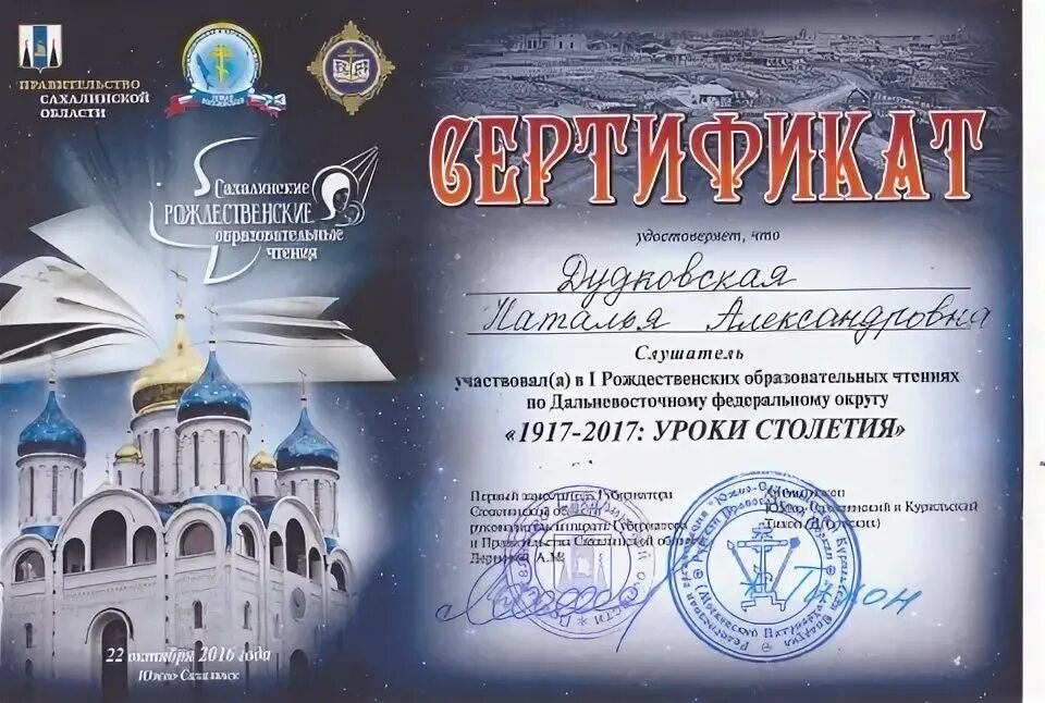Сертификат участника ломоносовские чтения. Сертификат участника чтений. Сертификат за участие в научно-практической конференции. Сертификат участника чтений. Сертификат участника чтений.