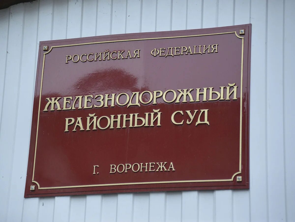 Краснозерский районный суд новосибирской
