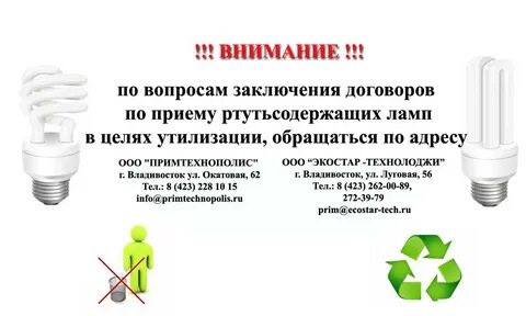 Прием ртутных ламп