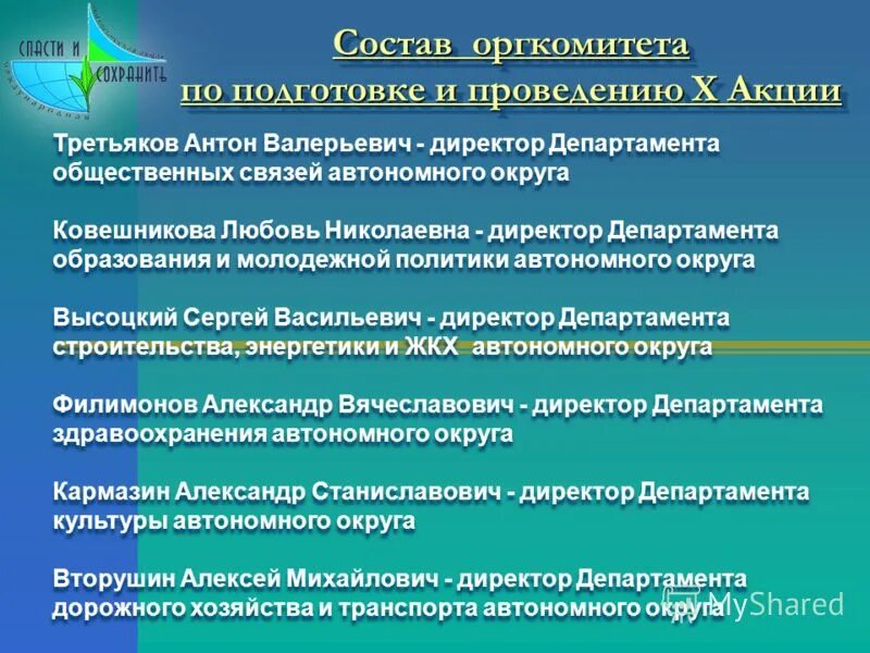 задачи министерства экологии