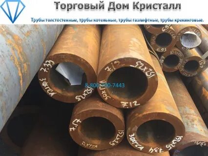 Диаметр толстостенной трубы