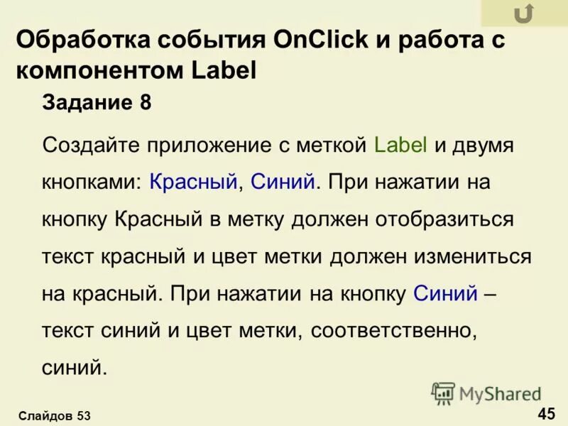 Обработчик событий c