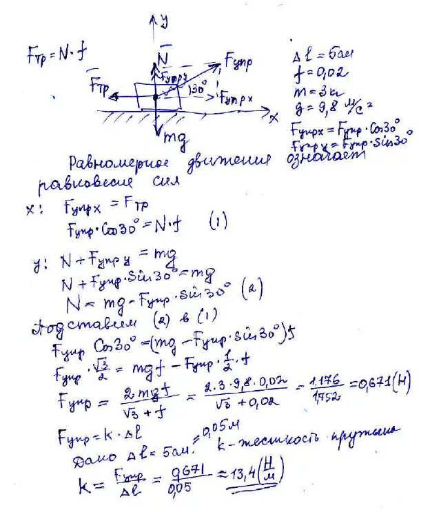 Ящик тянут равномерно. Деревянный брусок массой 2 кг. Деревянный брусок массой 2 кг тянут. Деревянный брусок массой 2 кг тянут равномерно по деревянной доске. Брусок массой 1,2 кг равномерно тянут.